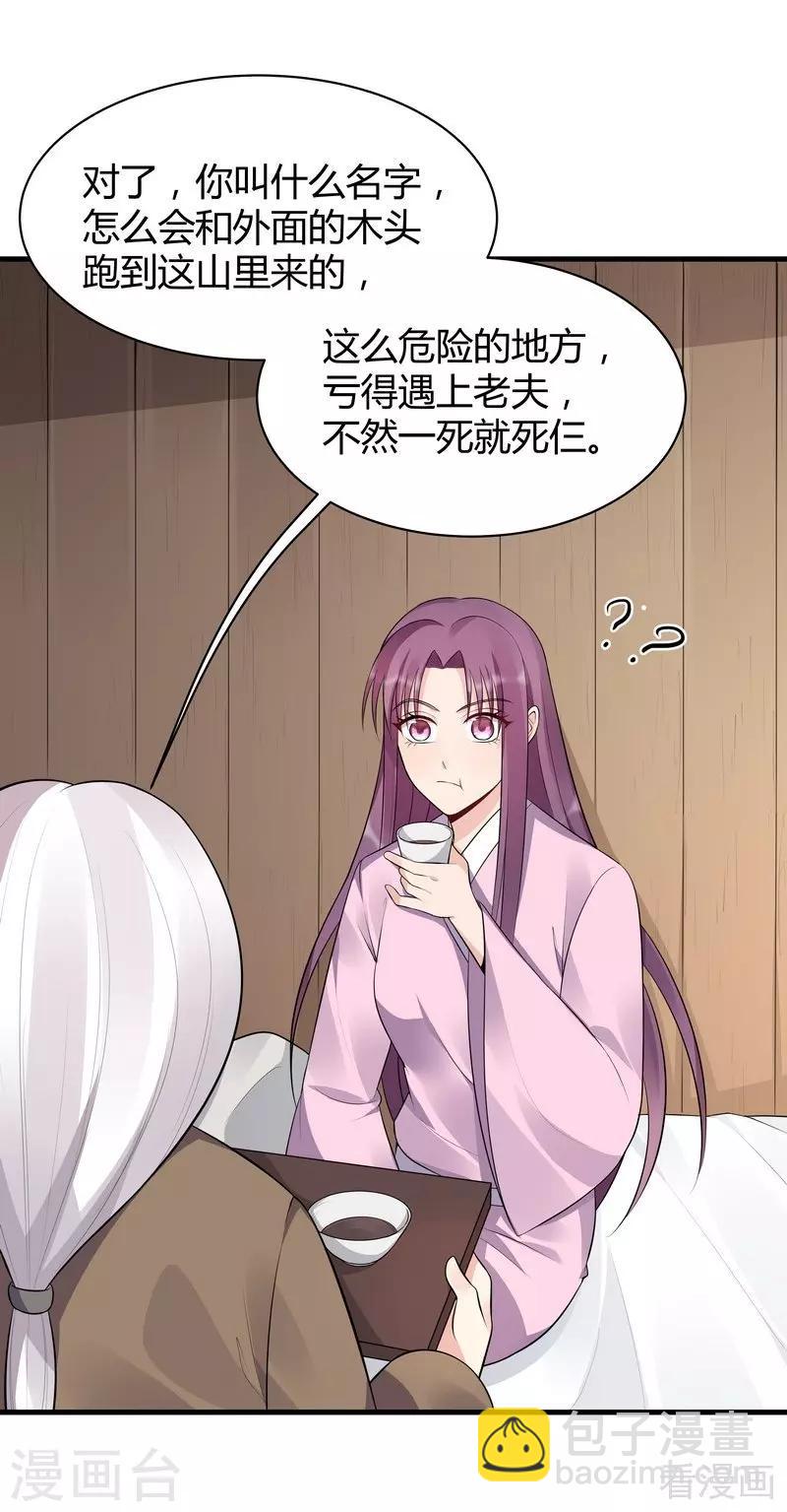 第35话 帝轩找到了&ldquo;君无颜&rdquo;-第35话