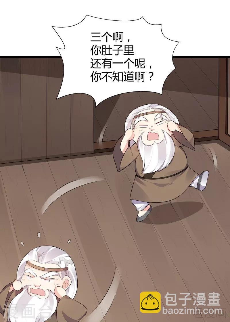 第35话 帝轩找到了&ldquo;君无颜&rdquo;-第35话