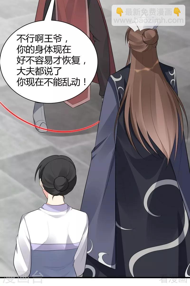 第35话 帝轩找到了&ldquo;君无颜&rdquo;-第35话