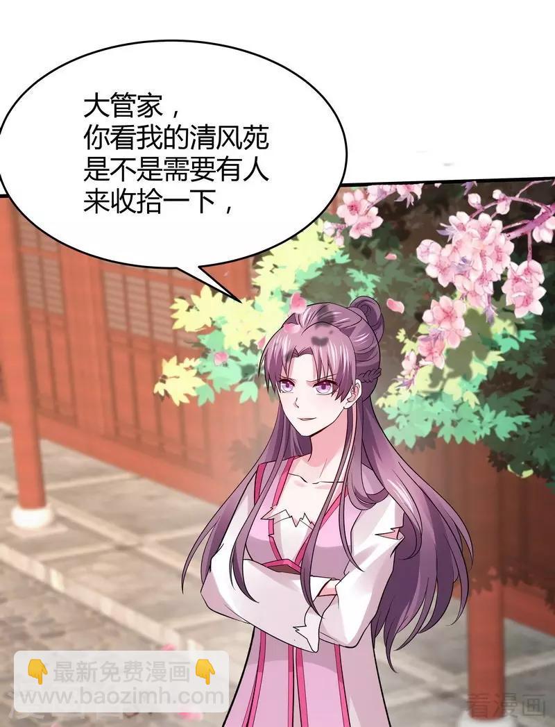 第5话 开启打脸系统(1/2)-第5话