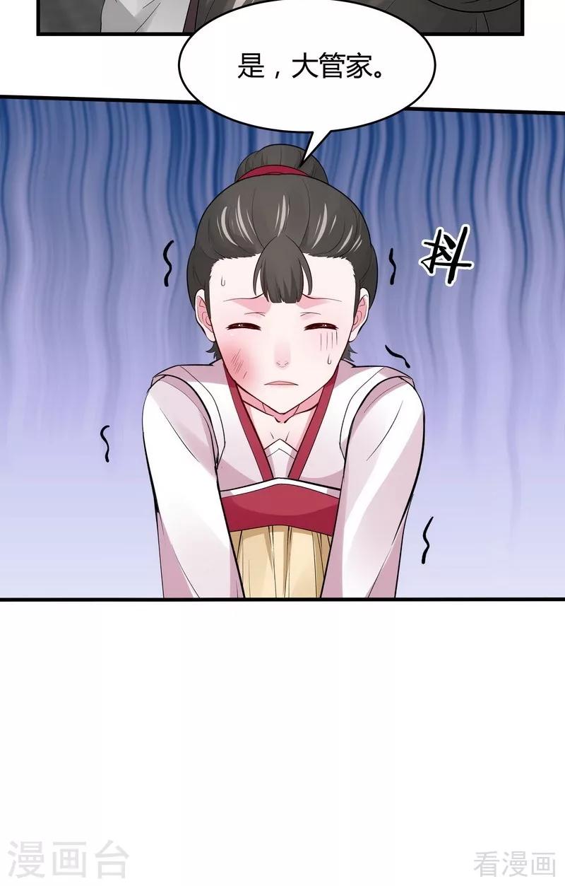 第5话 开启打脸系统(1/2)-第5话