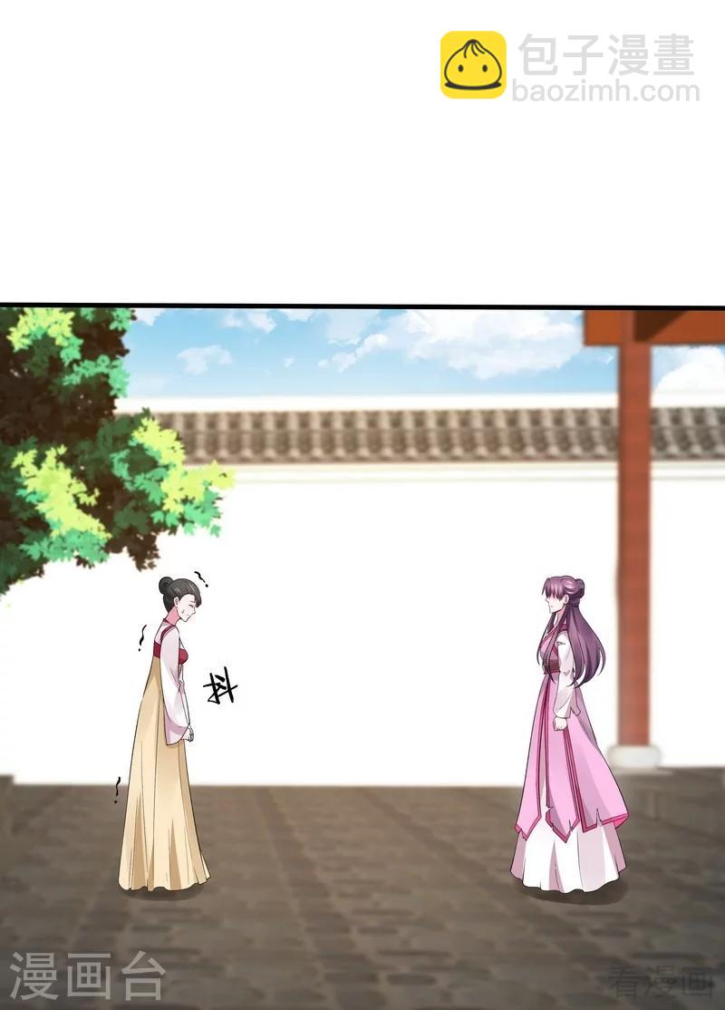 第5话 开启打脸系统(1/2)-第5话