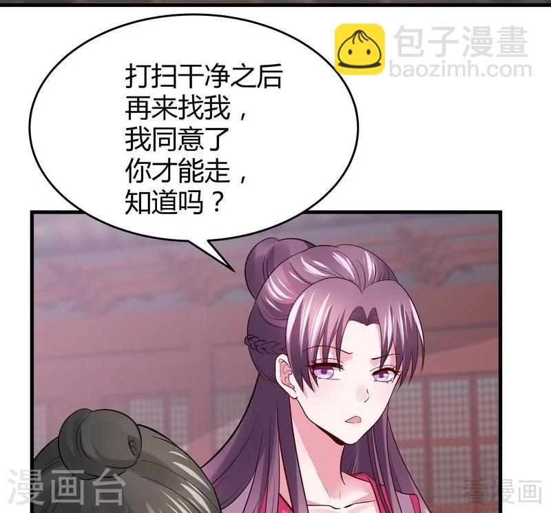 第5话 开启打脸系统(1/2)-第5话