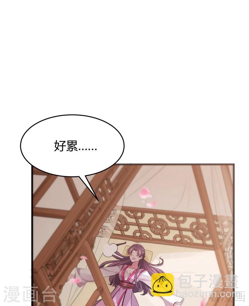 第5话 开启打脸系统(1/2)-第5话