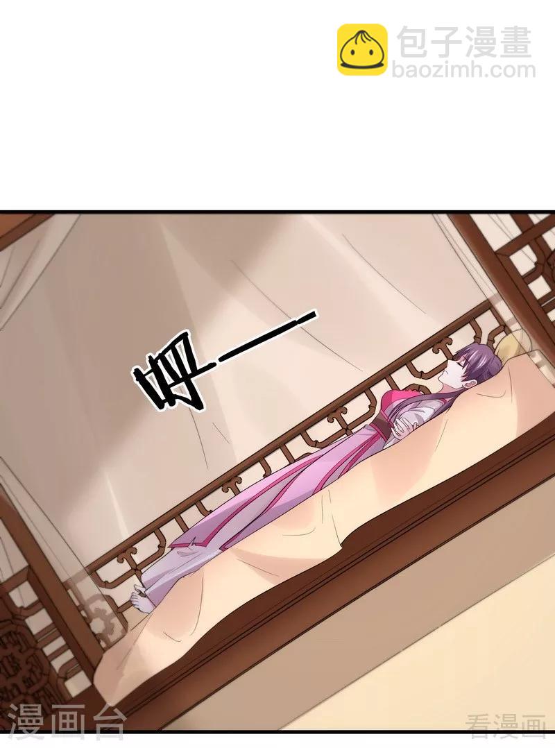 第5话 开启打脸系统(1/2)-第5话