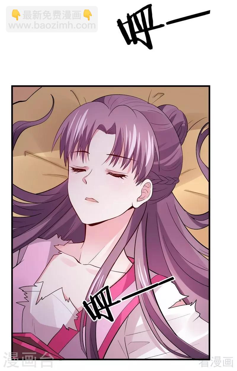 第5话 开启打脸系统(1/2)-第5话