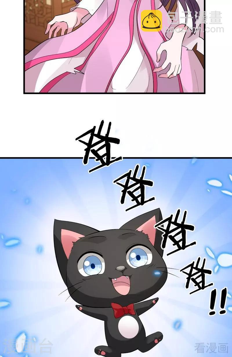 第5话 开启打脸系统(1/2)-第5话