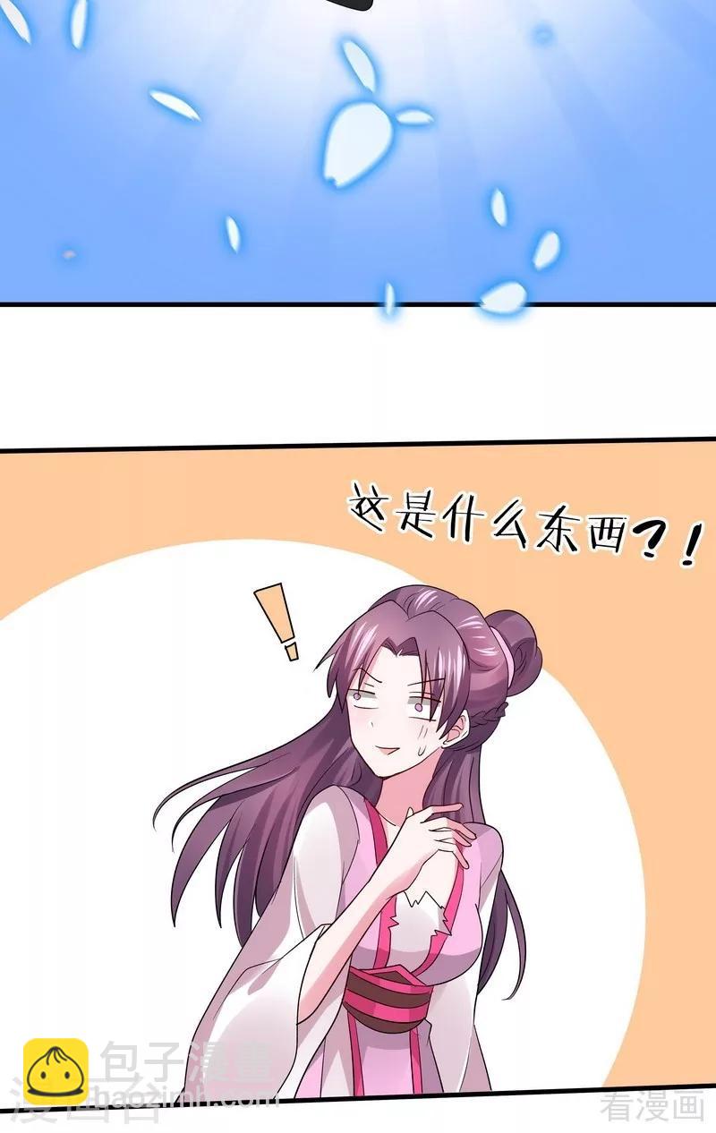 第5话 开启打脸系统(1/2)-第5话