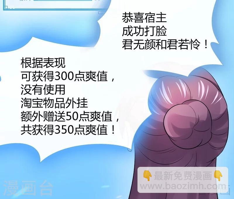 第5话 开启打脸系统(1/2)-第5话