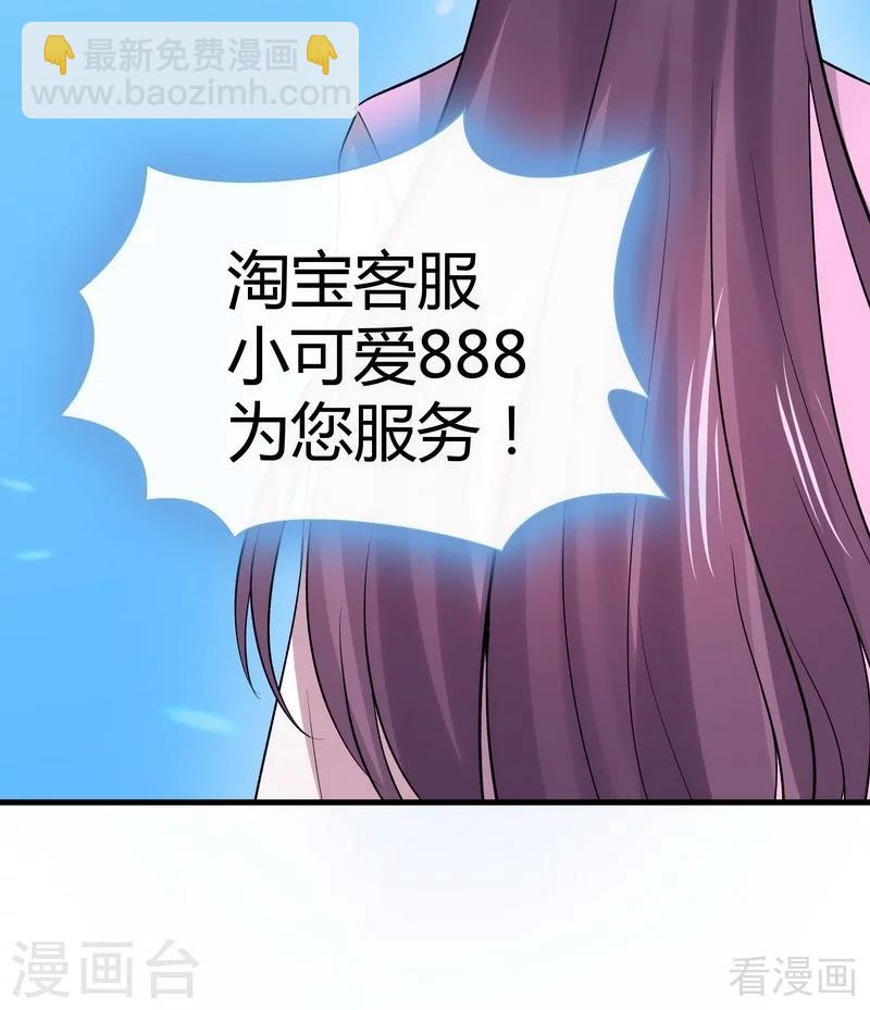 第5话 开启打脸系统(1/2)-第5话