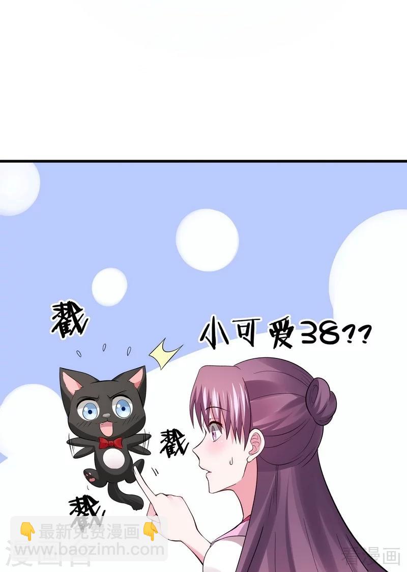 第5话 开启打脸系统(1/2)-第5话