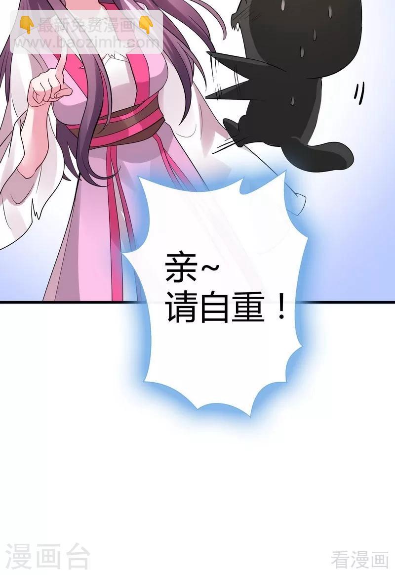 第5话 开启打脸系统(1/2)-第5话