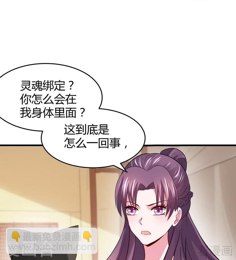 第5话 开启打脸系统(1/2)-第5话