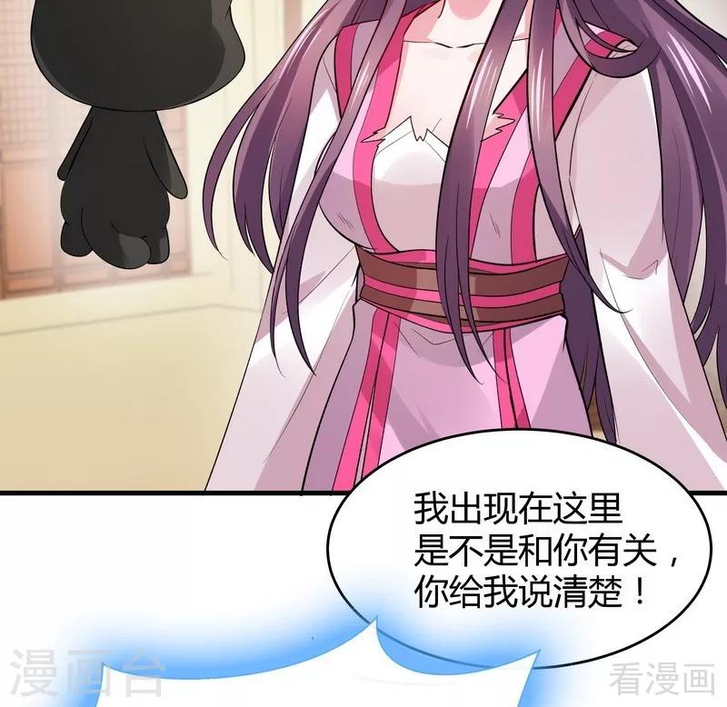 第5话 开启打脸系统(1/2)-第5话