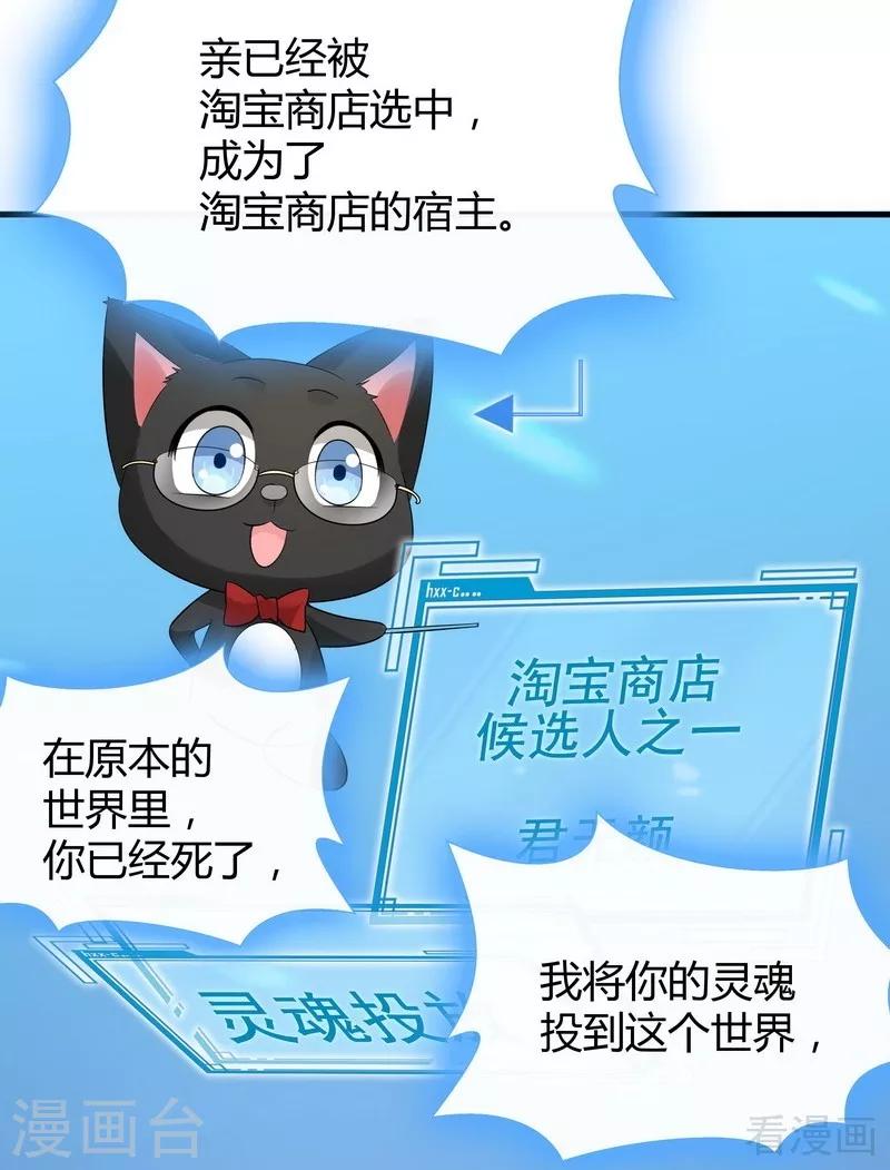 第5话 开启打脸系统(1/2)-第5话