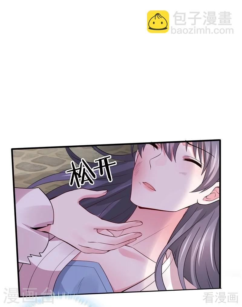 第5话 开启打脸系统(1/2)-第5话