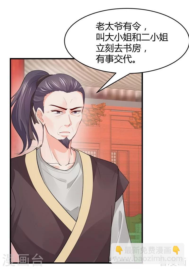 第5话 开启打脸系统(1/2)-第5话