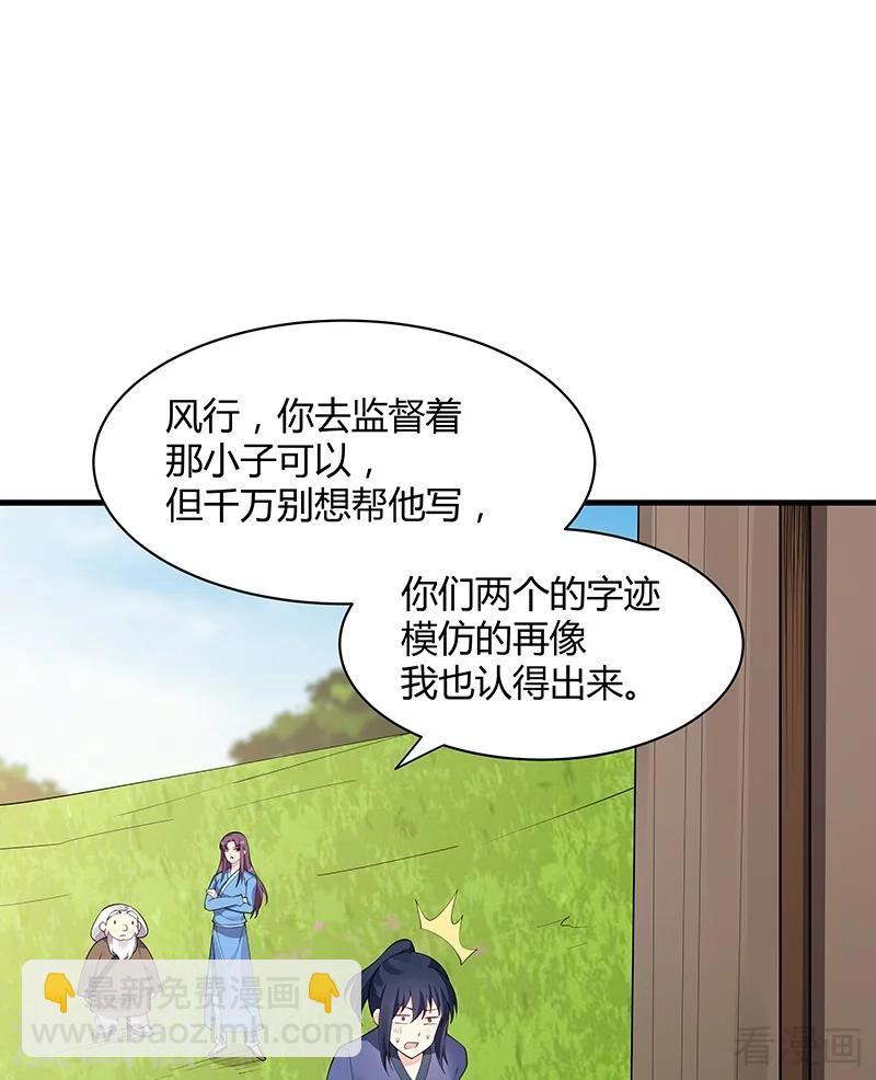 神医毒妃太嚣张 - 第41话 准备下山打脸 - 1