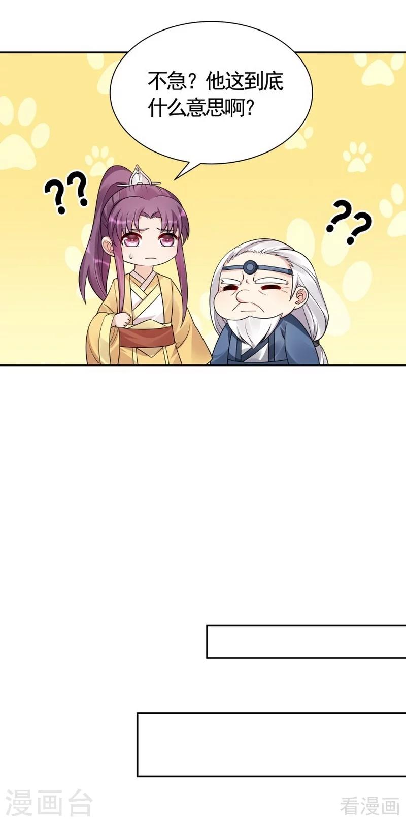 第57话 争夺血玉擂台赛-第57话