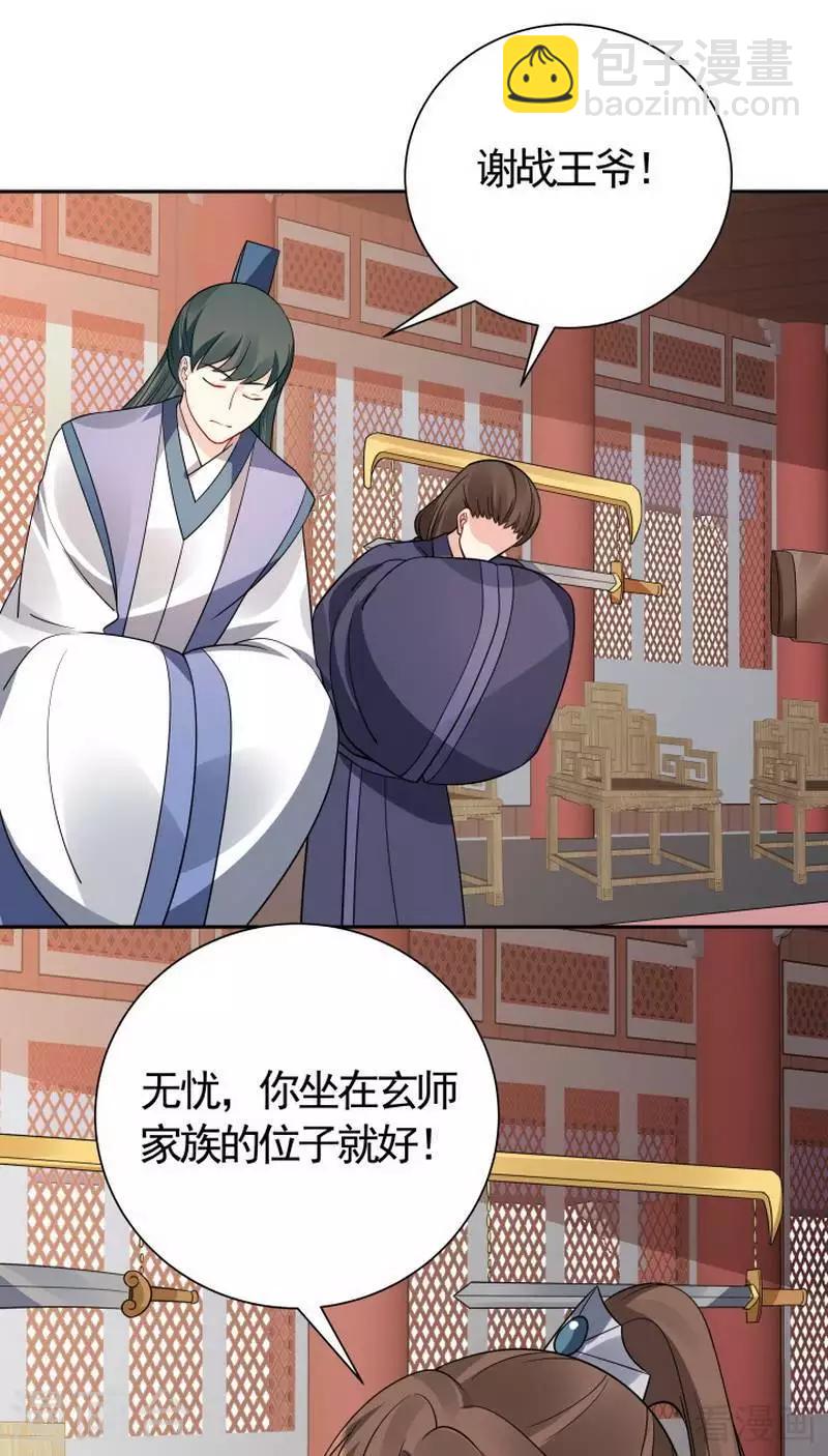 第57话 争夺血玉擂台赛-第57话