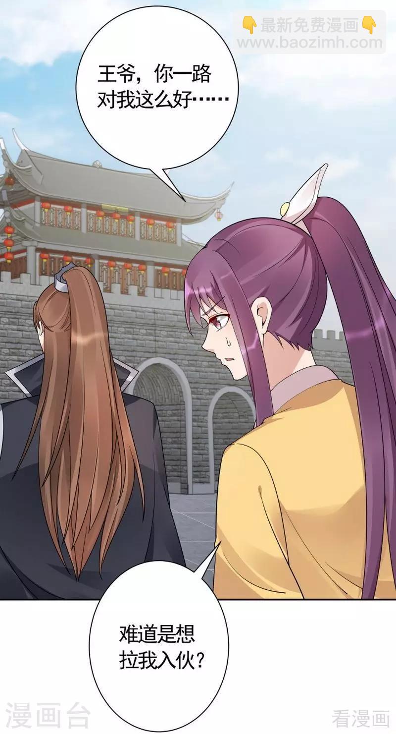 第57话 争夺血玉擂台赛-第57话