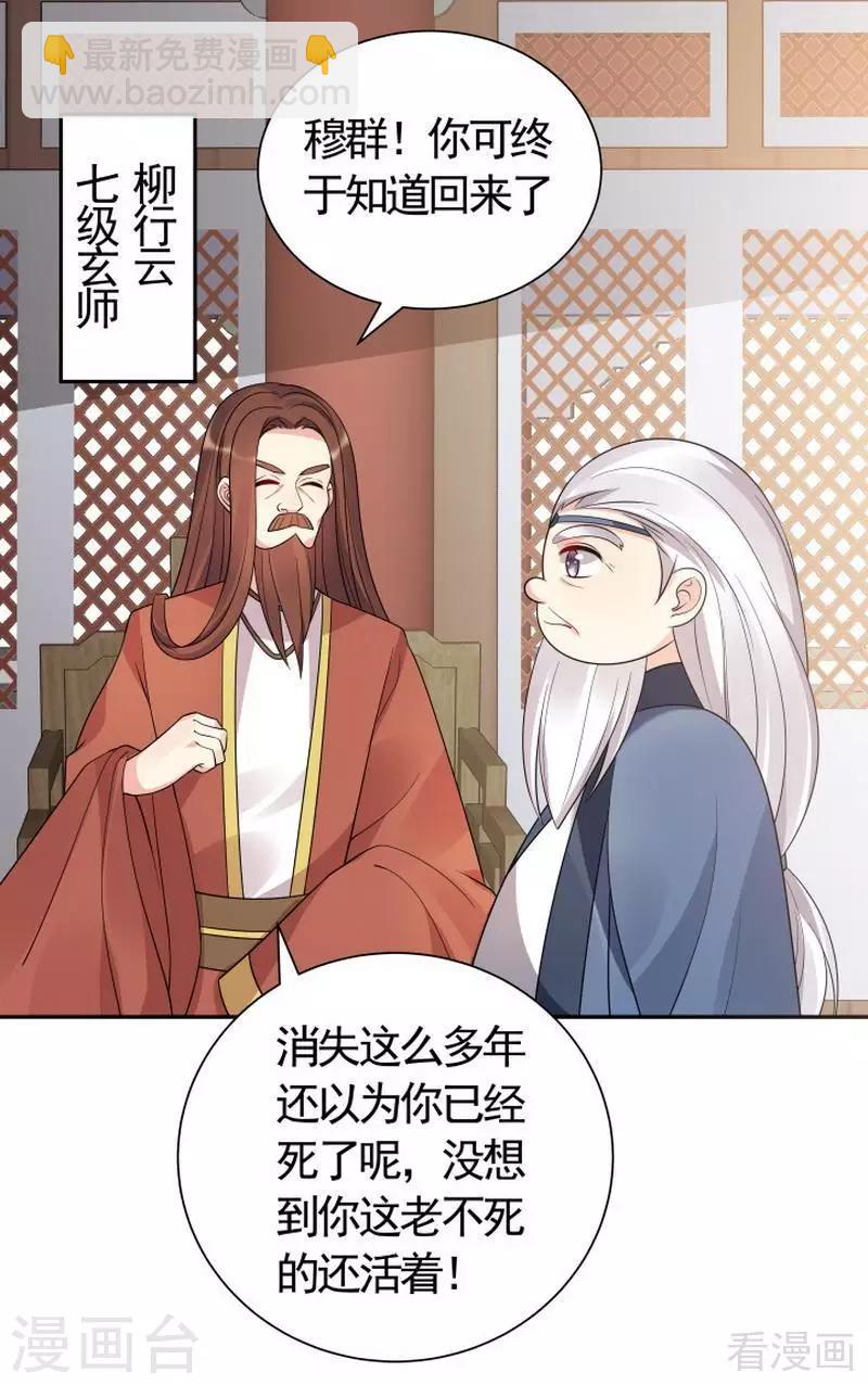 第57话 争夺血玉擂台赛-第57话