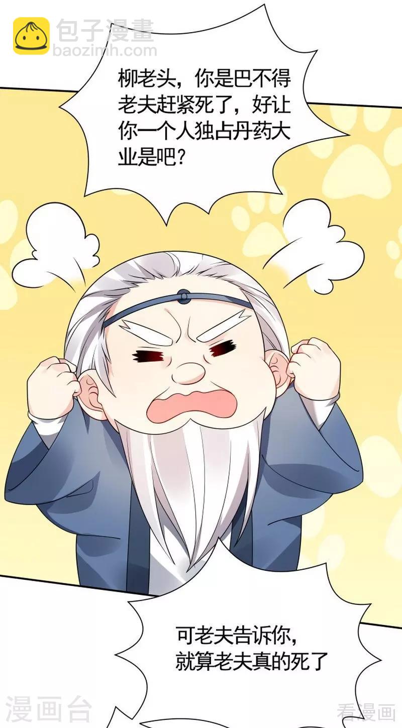 第57话 争夺血玉擂台赛-第57话