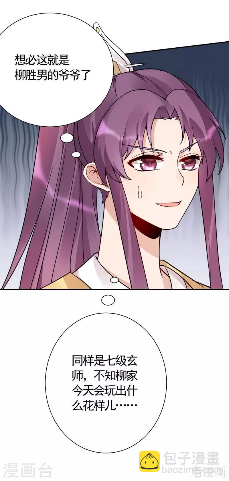 第57话 争夺血玉擂台赛-第57话