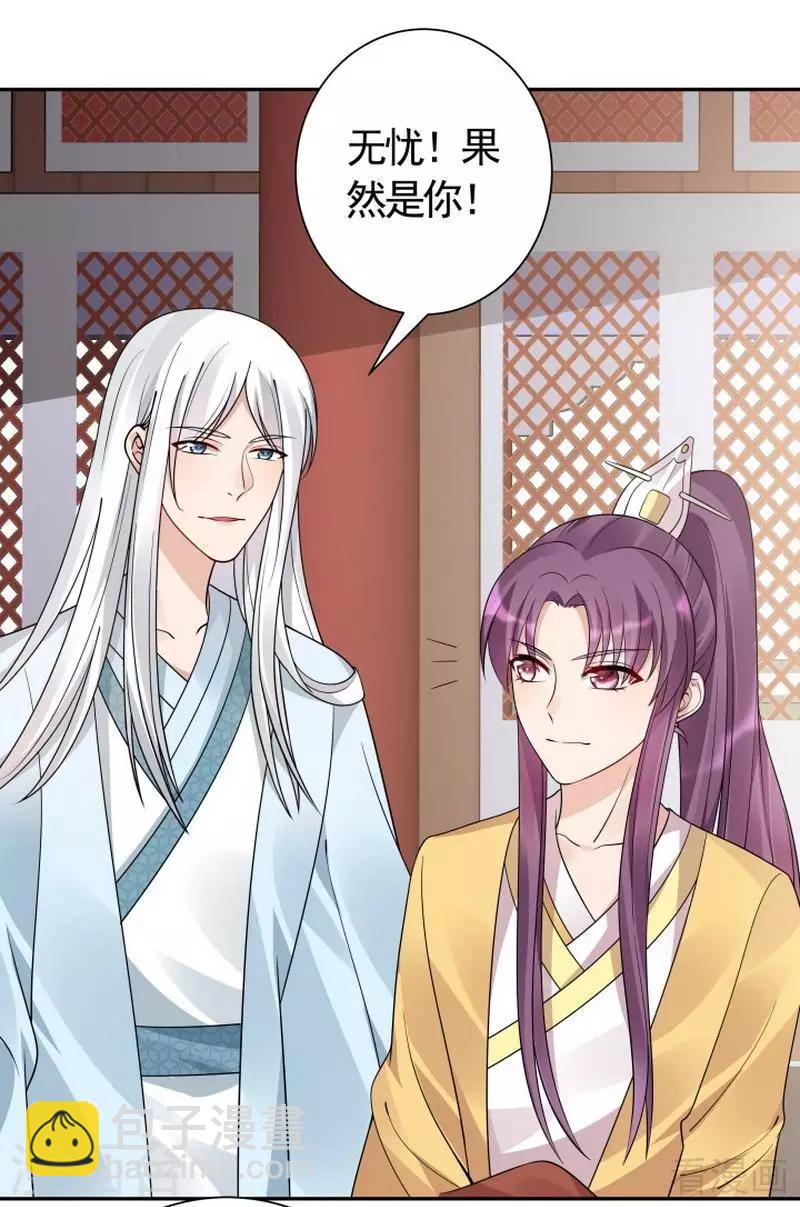 第57话 争夺血玉擂台赛-第57话