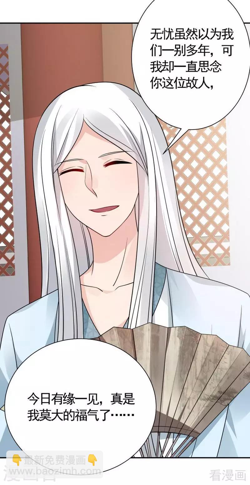 第57话 争夺血玉擂台赛-第57话