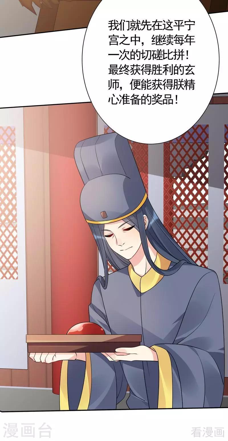 第57话 争夺血玉擂台赛-第57话