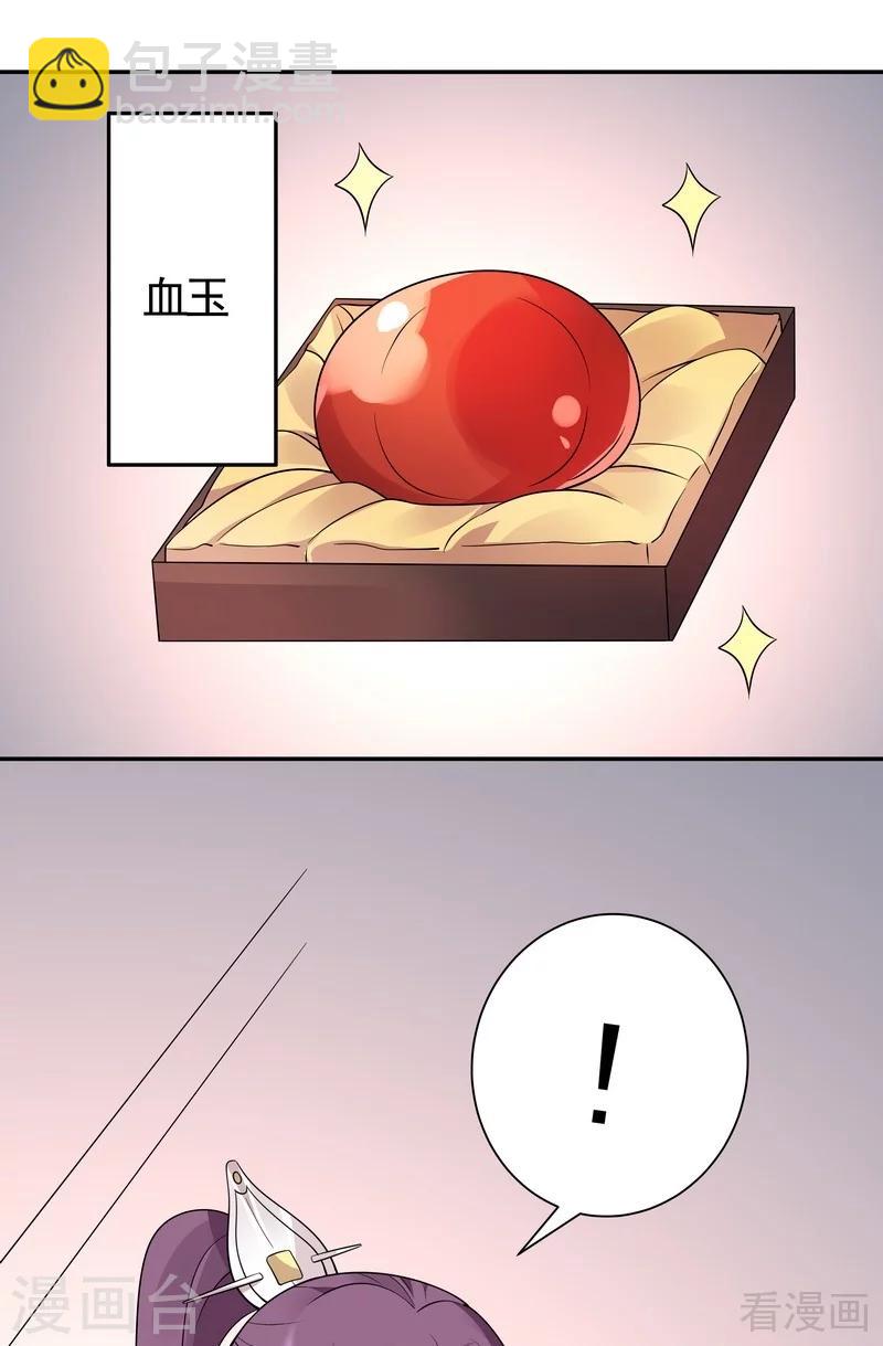 第57话 争夺血玉擂台赛-第57话