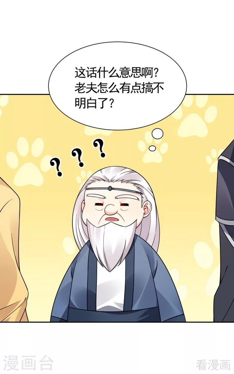 第57话 争夺血玉擂台赛-第57话