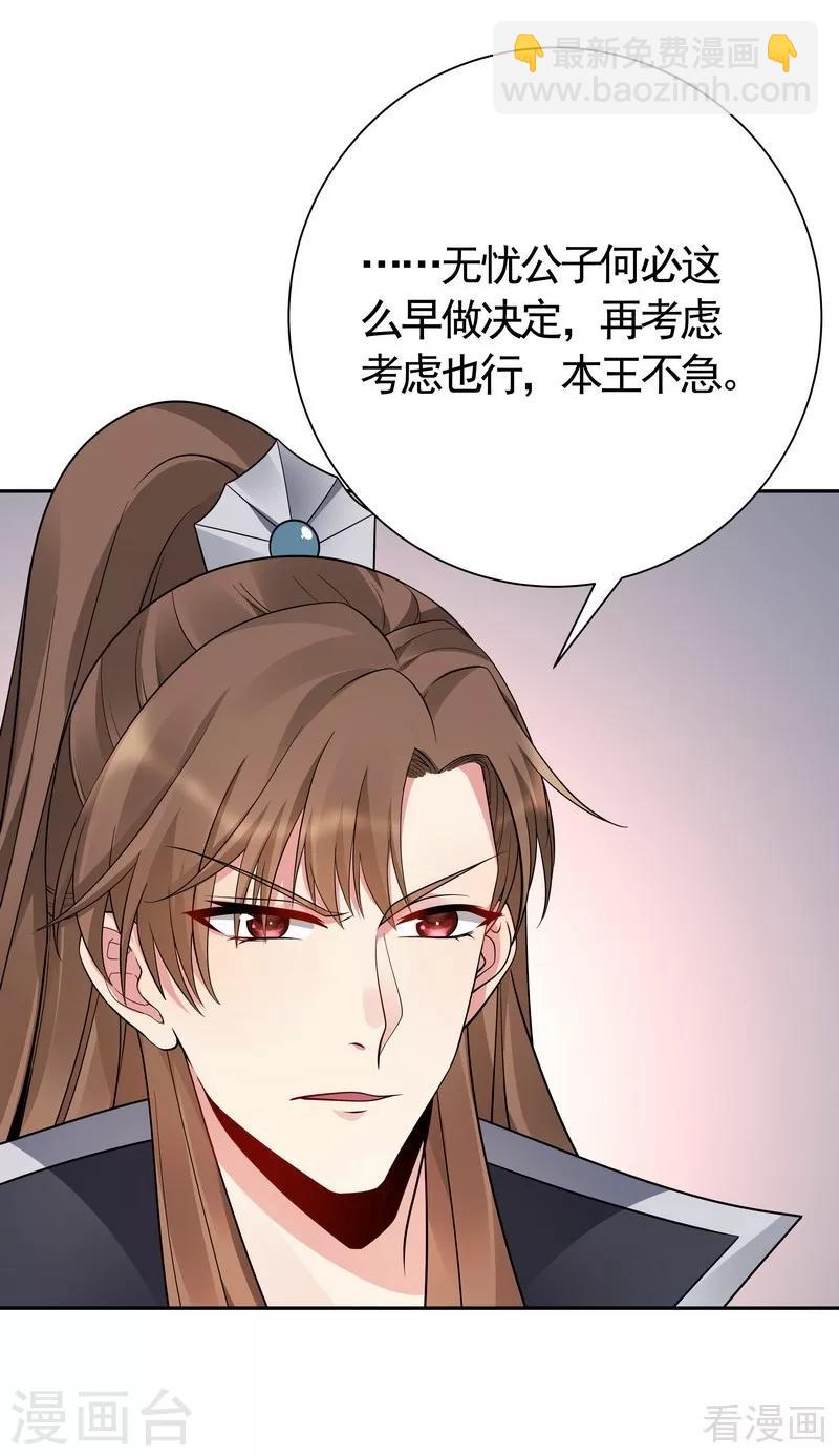 第57话 争夺血玉擂台赛-第57话