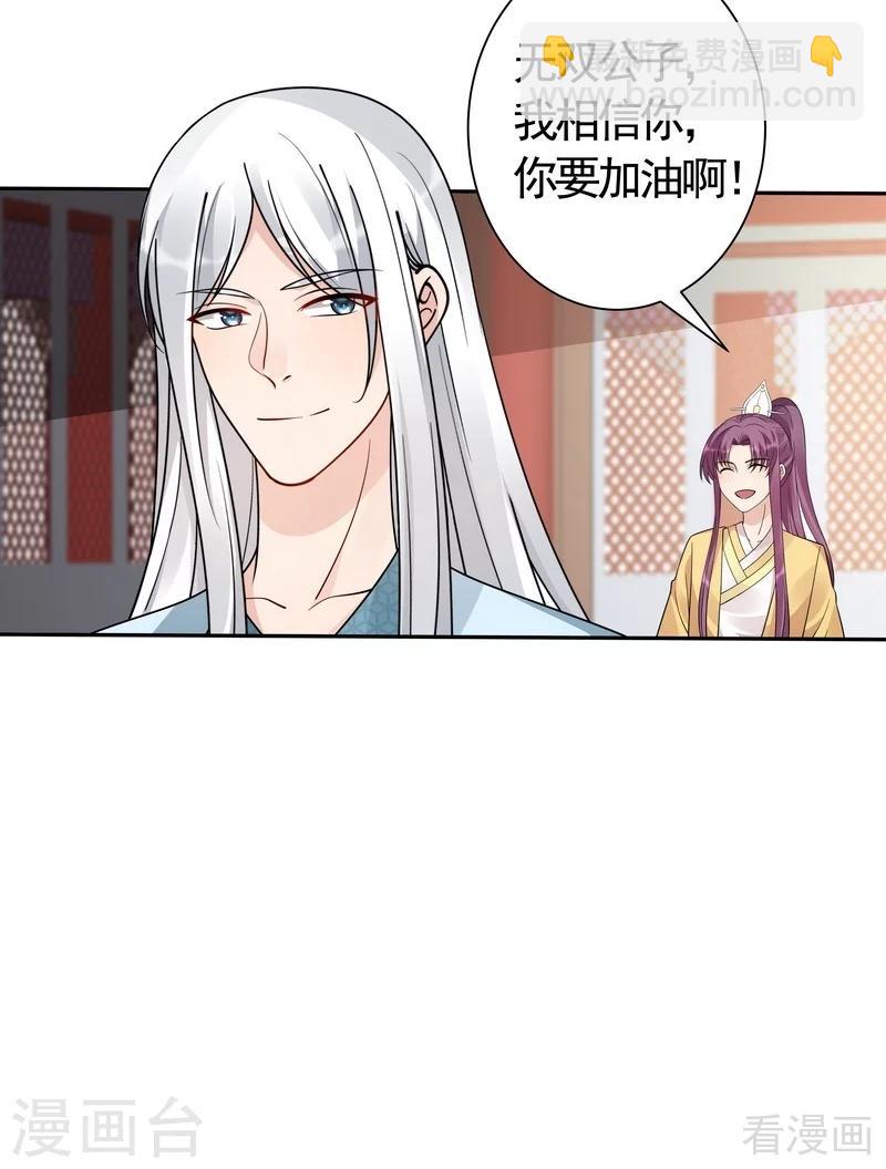 神醫毒妃太囂張 - 第59話 世無雙VS帝元風 - 2