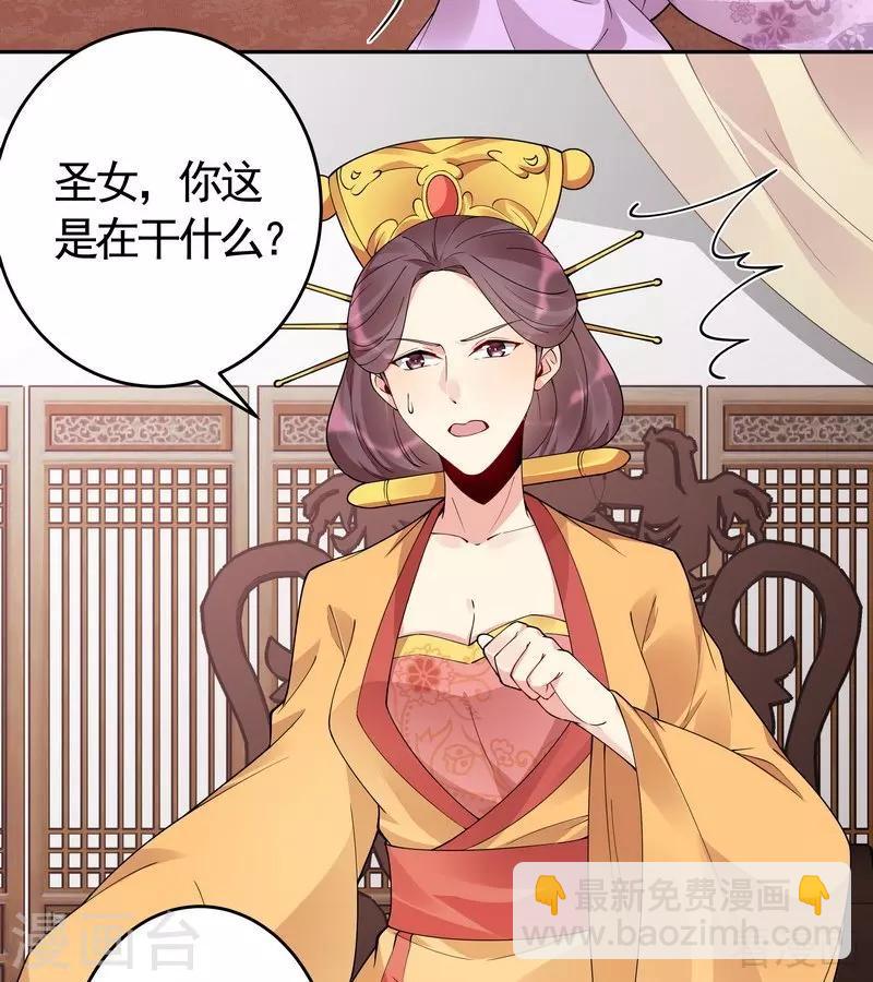 第65话 君若雪不是圣女-第65话