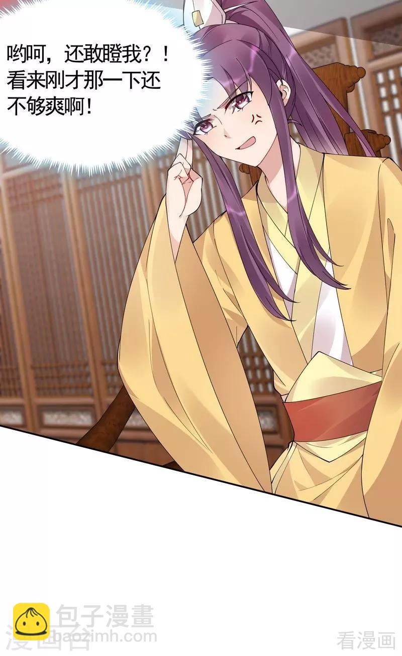 第65话 君若雪不是圣女-第65话