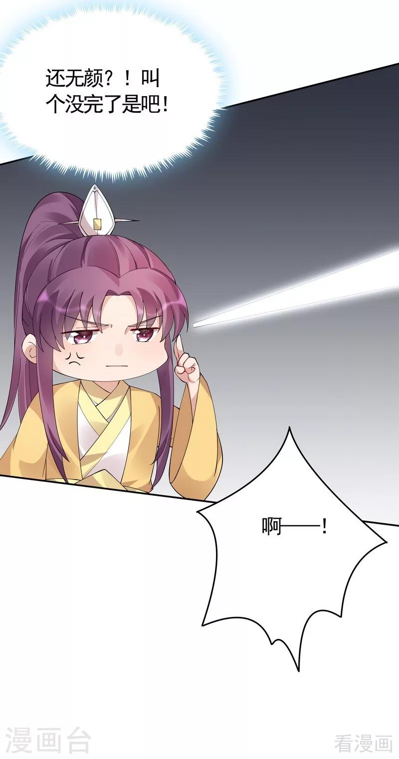 第65话 君若雪不是圣女-第65话