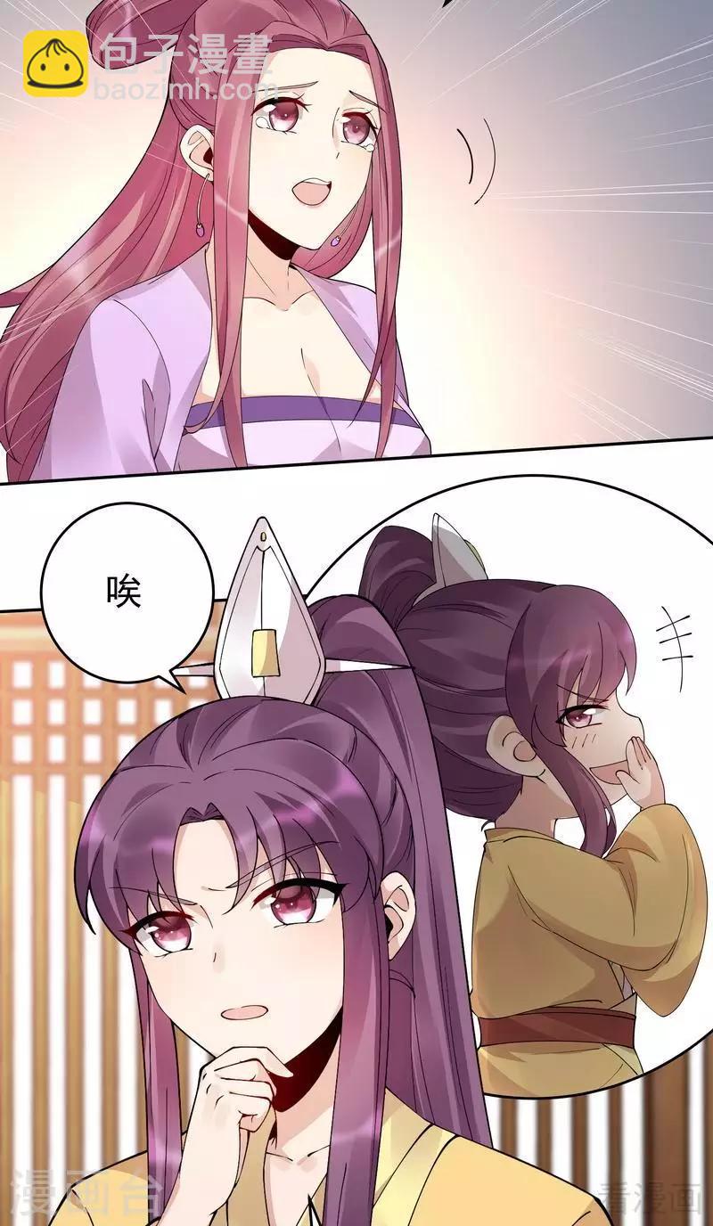 第65话 君若雪不是圣女-第65话