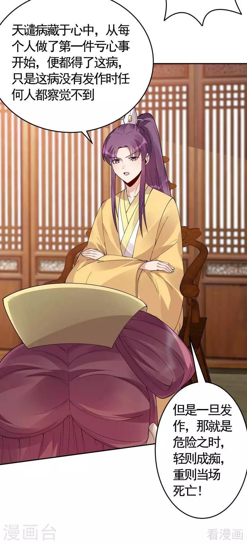 第65话 君若雪不是圣女-第65话