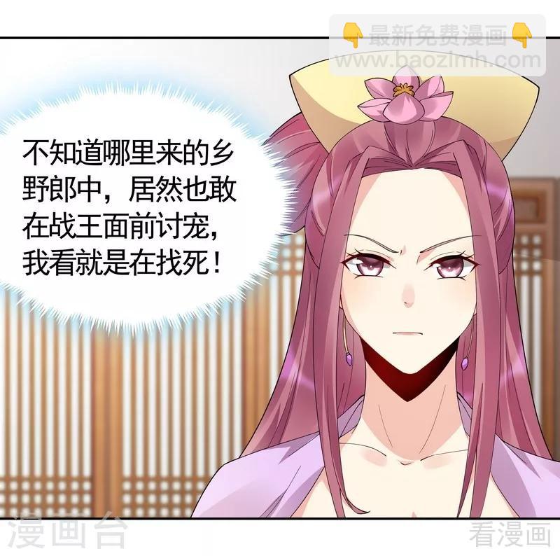 第65话 君若雪不是圣女-第65话