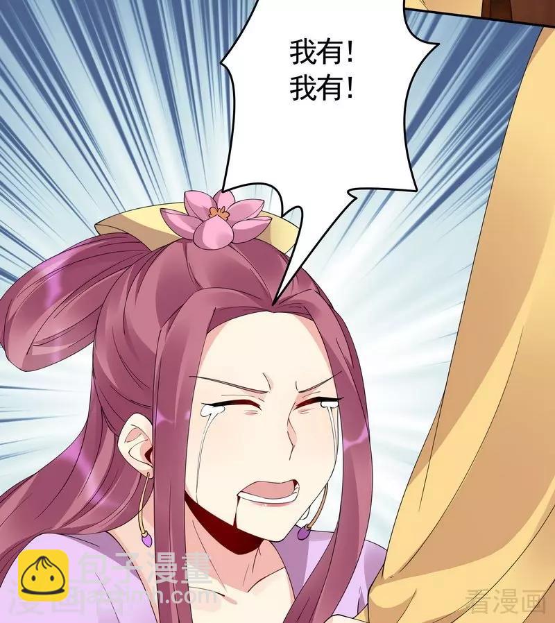 第65话 君若雪不是圣女-第65话