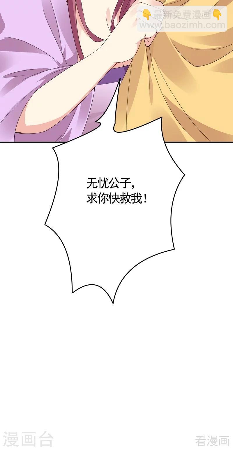 第65话 君若雪不是圣女-第65话