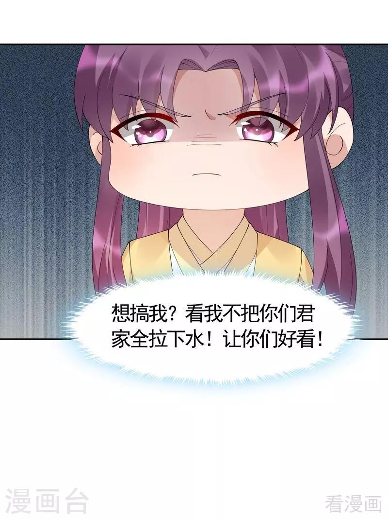 第65话 君若雪不是圣女-第65话