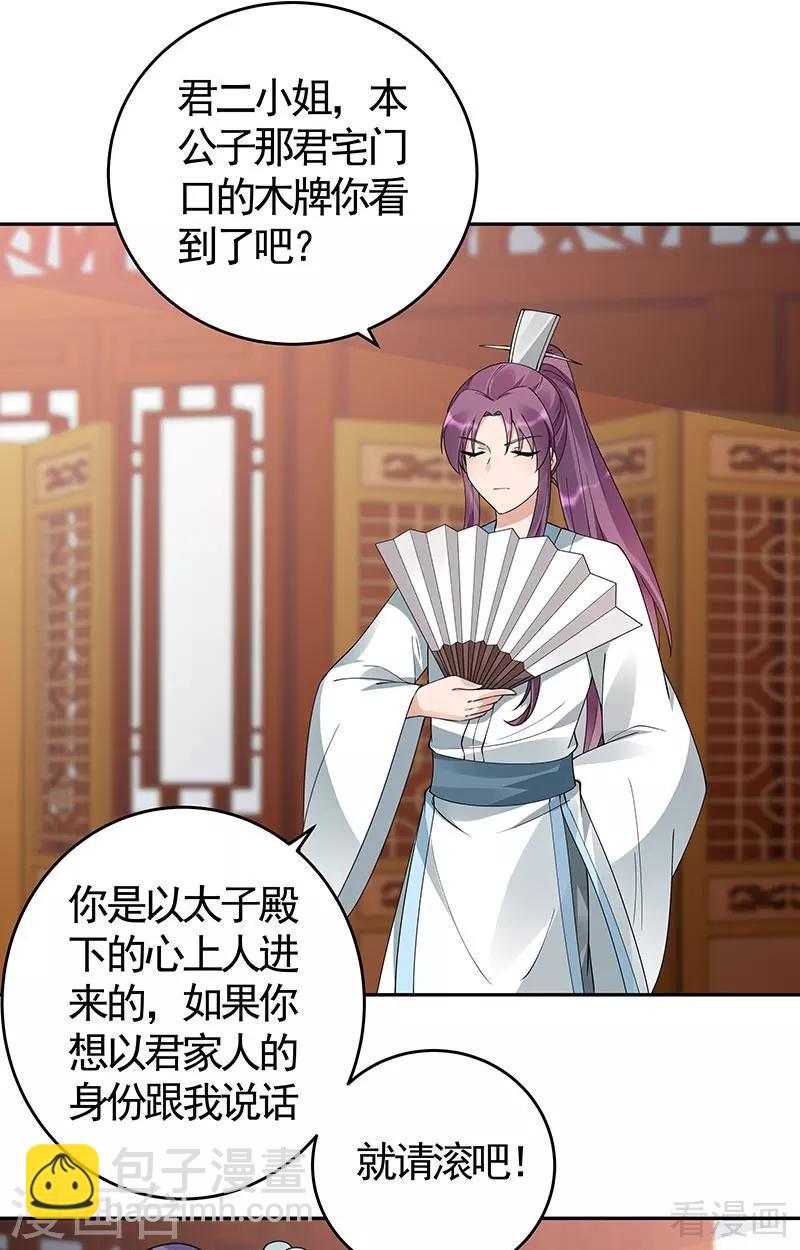 第75话 羞辱帝元风-第75话