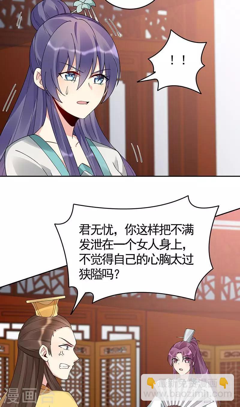 第75话 羞辱帝元风-第75话