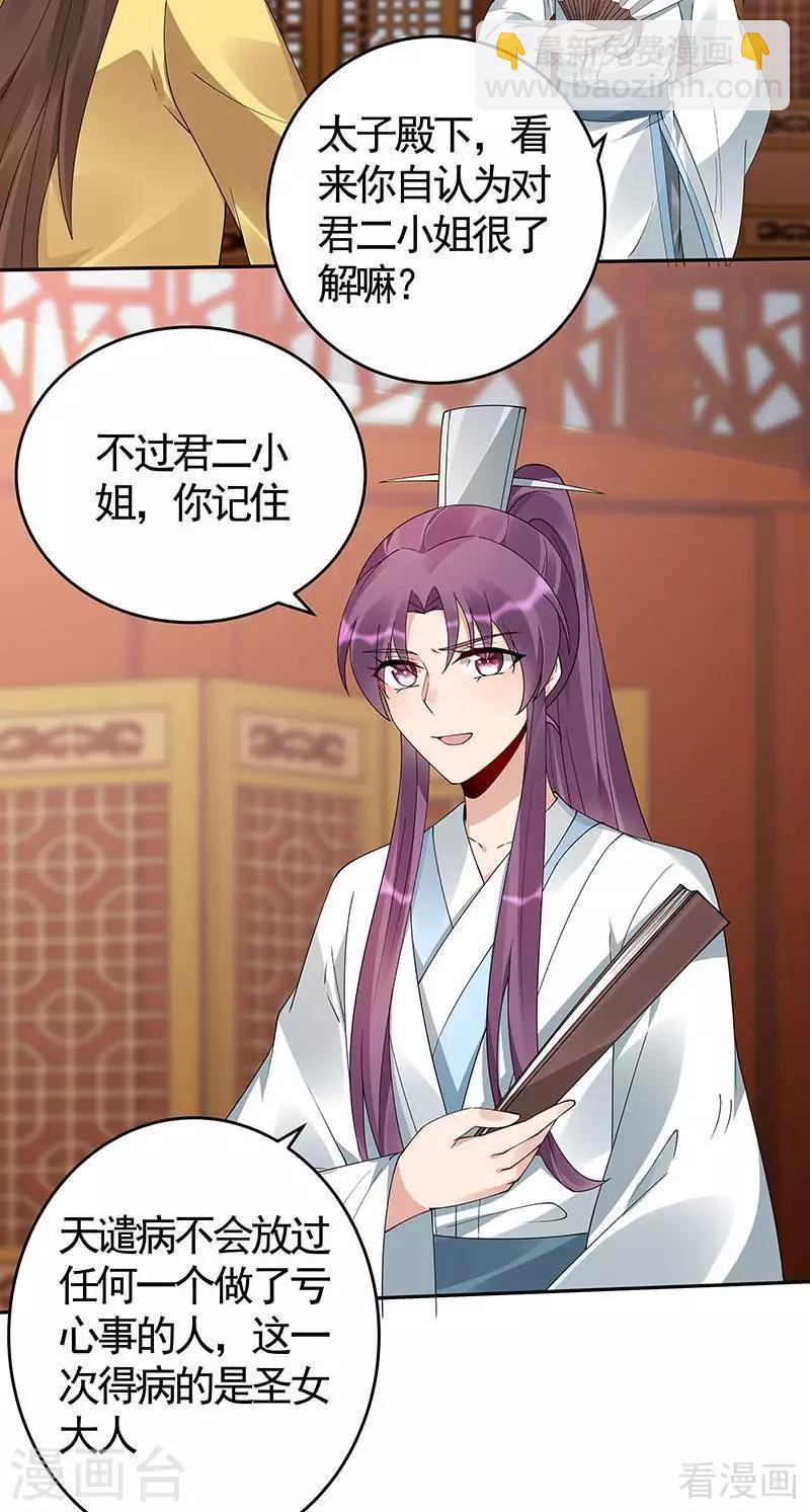 第75话 羞辱帝元风-第75话