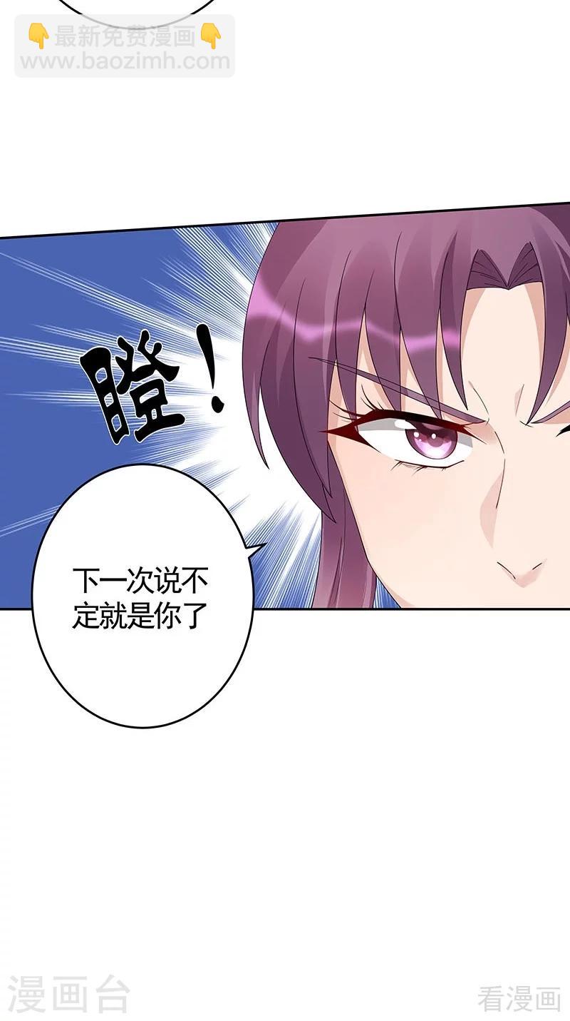 第75话 羞辱帝元风-第75话