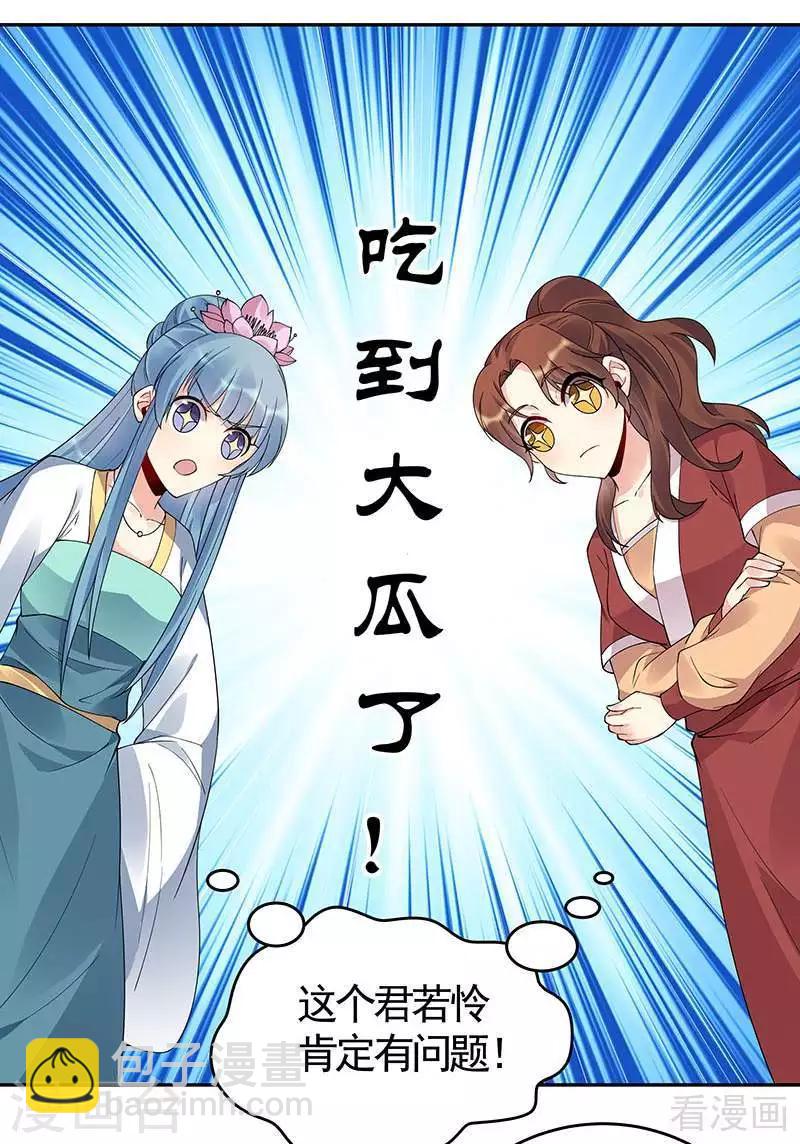 第75话 羞辱帝元风-第75话