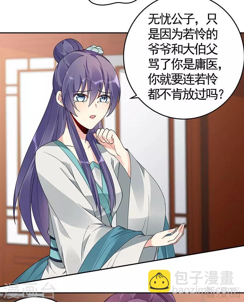 第75话 羞辱帝元风-第75话